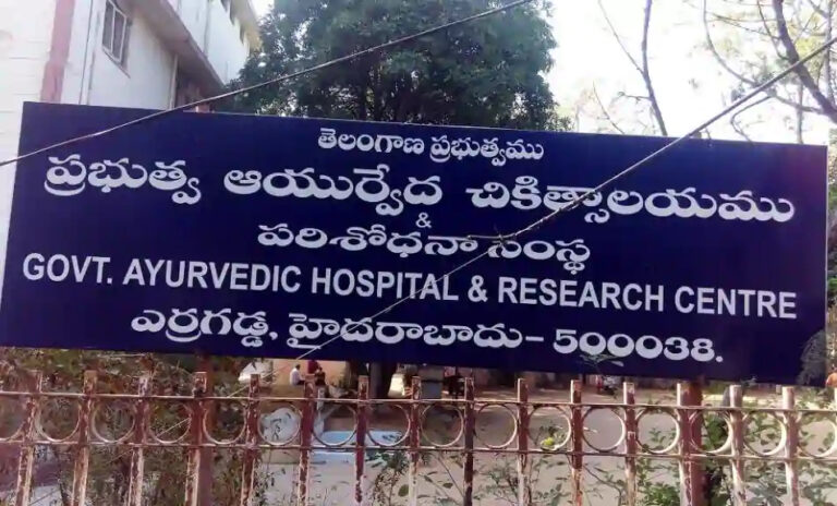 Hospital – Dr BRKR Government Ayurvedic Medical College